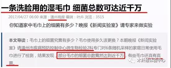毛巾上的细菌
