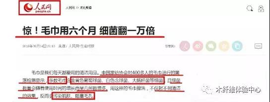 毛巾上的细菌
